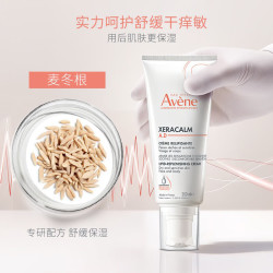 雅漾 三重专研舒缓霜200ML 身体乳霜