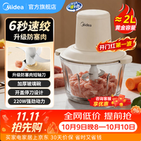 美的 绞肉机 家用绞肉机大容量绞馅机 碎肉机 电动多功能料理机 搅拌机 热卖畅销款 2L JC001