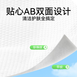 优可舒 一次性木柔洗脸巾150抽*1提 M码
