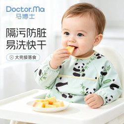Doctor.Ma 儿童罩衣春秋宝宝吃饭罩衣婴儿辅食饭兜反穿衣2-4岁熊猫100码