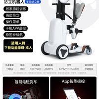 邦邦车 站立机器人残疾人电动移位机轮椅截瘫痪智能老人康复训练XZ