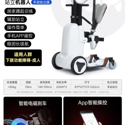 邦邦车 站立机器人残疾人电动移位机轮椅截瘫痪智能老人康复训练XZ