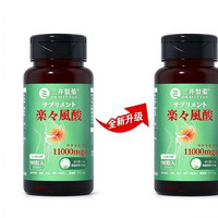 三井制药 乳清酸鹅肌肽降消尿酸舒缓关节进口高含量90粒*2瓶