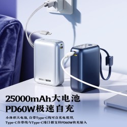睿量 2026新款100W超级快充25000毫安大容量