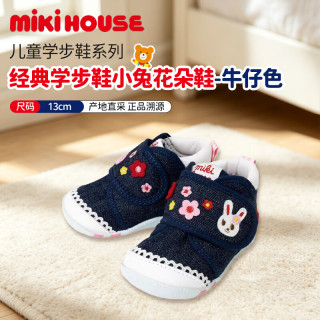 MIKI HOUSE MIKIHOUSE日本制经典学步鞋小兔花朵鞋 牛仔色 内长13cm
