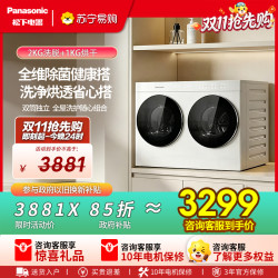 松下 洗衣机XQG20-AD280