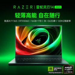 雷蛇 灵刃14 锐龙AI9 RTX5060 16GB+1TB 3K OLED屏 黑色 笔记本电脑