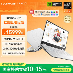 COLORFIRE MEOW 橘宝 R16 Pro 七彩虹锐龙游戏本笔记本电脑 (R9-9850HX 16G 1T RTX5080）