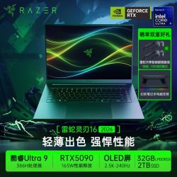 雷蛇 灵刃16游戏本笔记本电脑 Ultra9 386H/RTX5090/32GB/2TB/240Hz OLED