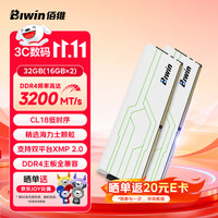 佰维 32G(16G×2)套装 DDR4 3200C18 锐影战神HW100 白色