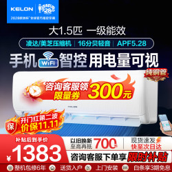 科龙 QS1-X1系列 KFR-35GW/QS1-X1 新一级能效 壁挂式空调 大1.5匹