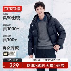 京东京造 云朵轻蓬90羽绒服男女短款防泼水连帽外套拉链口袋秋冬新款黑XL