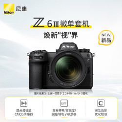 尼康 Z6III ( Z6 3/Z63)全画幅微单相机套机（Z 24-70mm f/4 S ）