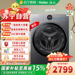 海尔 XQG100-SEU65DHU1