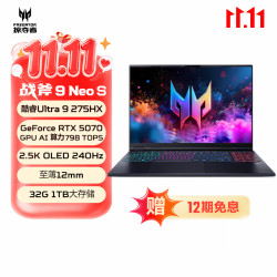 宏碁 N25Q15 2.5K OLED 240Hz 电竞游戏本  2560*1600 U9-275HX RTX 5070 32GB 1TB