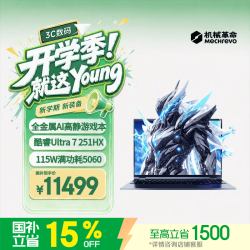 机械革命 耀世16Ultra  16英寸游戏本笔记本电脑（酷睿U7-251HX  RTX5060 灰）游戏本笔记本电脑