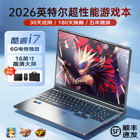 酷惠优品笔记本电脑高性能AI游戏本大学生轻薄便携办公设计剪辑直播本酷睿i7/i9独显4060电竞全能本 酷睿i7-6代+6G游戏独立显卡+指纹解锁 32G运行内存+1024G极速固态存储
