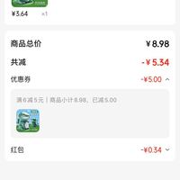 订单截图缩略图