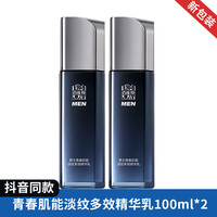 百雀羚 男士乳液清爽控油补水水润保湿霜护肤品滋润擦脸油套装 双件装 男士青春乳