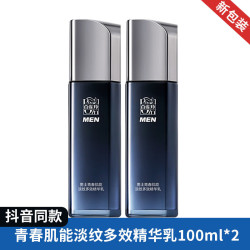 百雀羚 男士乳液清爽控油补水水润保湿霜护肤品滋润擦脸油套装 双件装 男士青春乳