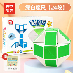 奇艺 多彩虹魔尺24段36段48段72段幼儿园弹簧百变魔蛇儿童解压益智玩具 奇艺24段魔尺绿白