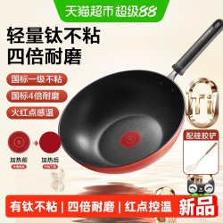 苏泊尔 有钛不粘锅炒锅 30cm