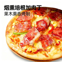 大希地 芝士披萨6英寸任选（美式培根味）速食宵夜早餐 冷冻半成品