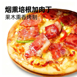 大希地 芝士披萨6英寸任选（美式培根味）速食宵夜早餐 冷冻半成品