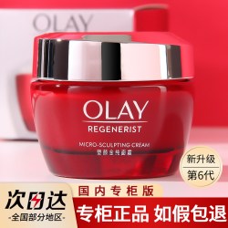 玉兰油 大红色瓶玉兰油新生塑颜金纯面霜50g保湿抗氧化抗皱淡化细纹 50g