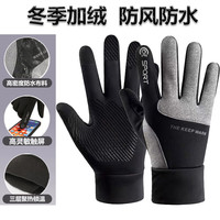 炫之迪 男士防风防水防滑触屏骑行户外加绒手套 1双