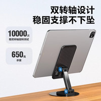 玉莲 360度金属旋转手机支架桌面ipad支架手机通用平板支撑架便携可折叠可调节 黑色 80g 可旋转桌面支架