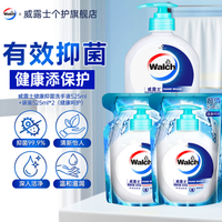 威露士 健康抑菌洗手液套装 有效抑菌99.9% 健康呵护525ml+袋装525ml*2