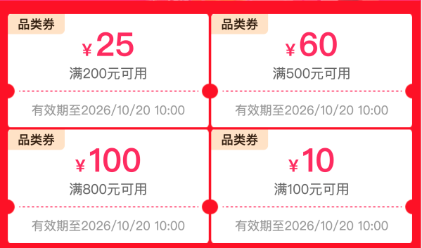 唯品会 个护美妆双11大促 抢大额券包