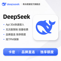 DeepSeek V4.1 Flash 1亿Token