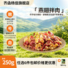 齐函杨佳 燕翅拌肉 250g 生鲜牛肉