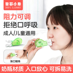 圣菲小象 唇肌训练器儿童张嘴呼吸口肌口吃锻炼闭嘴神器预防腺样体面容 唇肌训练器