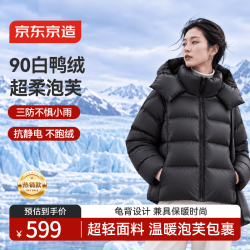 京东京造 羽绒服女秋冬26新款高端洋气女士外套短款 黑XS