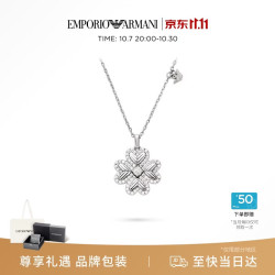 EMPORIO ARMANI 银色幸运芯四叶草女士项链生日礼物送女生EG3607040