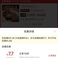 订单截图缩略图