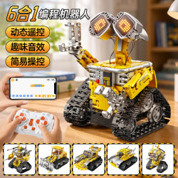 星涯优品 儿童遥控瓦力机器人电动科教积木玩具拼插6-12岁男孩