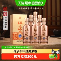 杜康 纯粮食酒 白酒