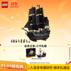乐高 黑珍珠号（杰克·史派罗主题）模型积木 10365