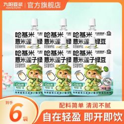 九阳豆浆 新品】九阳豆浆哈基米薏米莲子绿豆浆150g