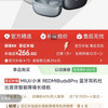 红米 buds 8pro