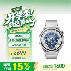 荣耀 5 Ultra 智能手表 46mm 纵横家-钛色