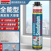 速的奥 全能型泡沫胶发泡胶 750ml