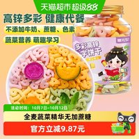 88VIP：健元堂 多彩高锌数字饼干 120g