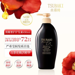 资生堂 丝蓓绮  沁润臻致奢护护发素  450ml*1瓶