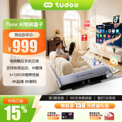 8K解码 AI主机 指向遥控