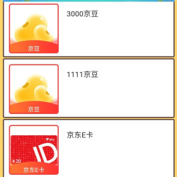 京东元气森林京东自营旗舰店，玩游戏抽3000京豆